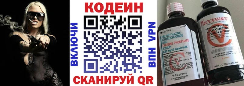 Кодеиновый сироп Lean Purple Drank  где найти наркотики  даркнет телеграм  Валдай 