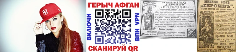 мега ONION  Валдай  Героин афганец 